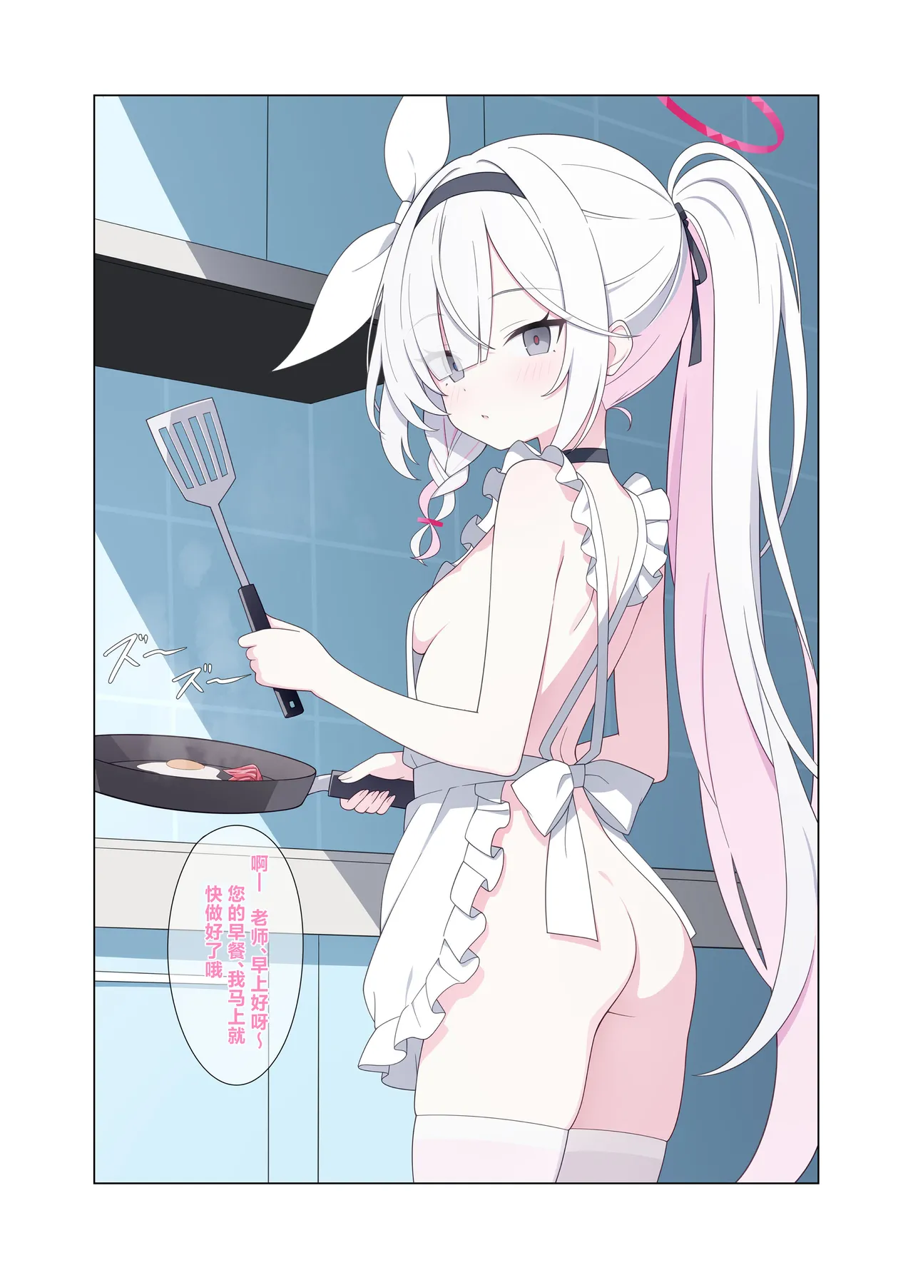 [Nijigen Jueyuantai (jyt)] Jinkou Chinou ga Koi ni Chuudoku Shichau | 人工智能依恋成瘾 (Blue Archive) [Chinese] [白杨汉化组] [Digital] numero di immagine  43