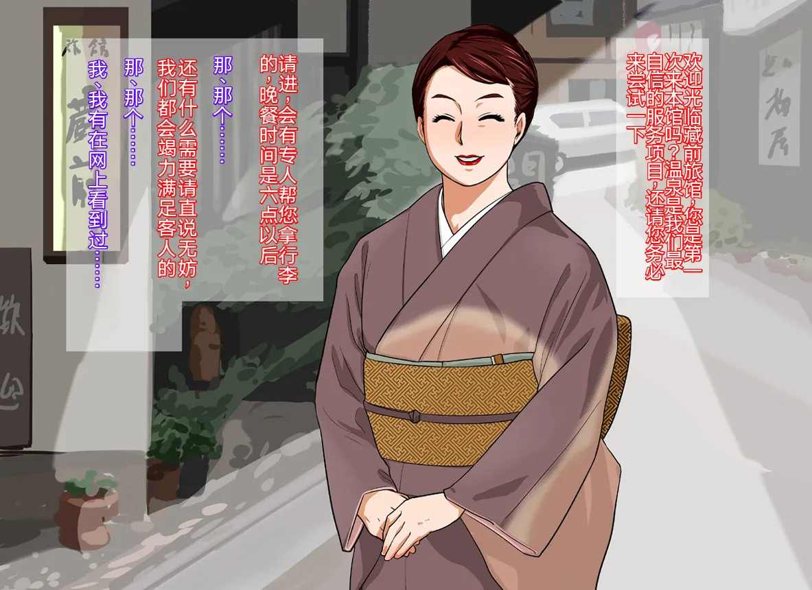 [Eromafia (Edo Shigezu)] Shinise Ryokan Kuramae Okami Kuramae Noriko 37-sai B103 W69 H98 Dosukebe Service Hajimemashita.[Chinese][考古学家汉化] 画像番号 4