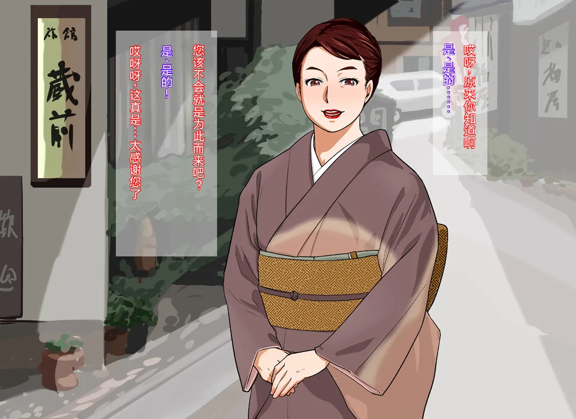 [Eromafia (Edo Shigezu)] Shinise Ryokan Kuramae Okami Kuramae Noriko 37-sai B103 W69 H98 Dosukebe Service Hajimemashita.[Chinese][考古学家汉化] 画像番号 5