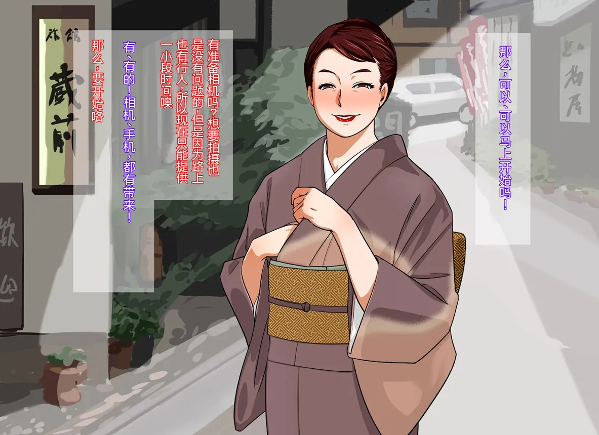 [Eromafia (Edo Shigezu)] Shinise Ryokan Kuramae Okami Kuramae Noriko 37-sai B103 W69 H98 Dosukebe Service Hajimemashita.[Chinese][考古学家汉化] 画像番号 6