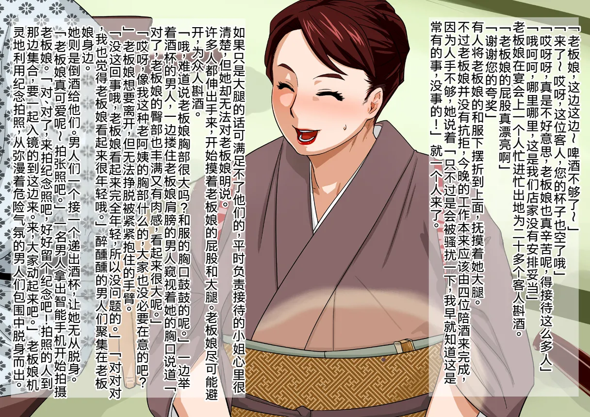 [Eromafia (Edo Shigezu)] Shinise Ryokan Kuramae Okami Kuramae Noriko 37-sai B103 W69 H98 Dosukebe Service Hajimemashita.[Chinese][考古学家汉化] 画像番号 9