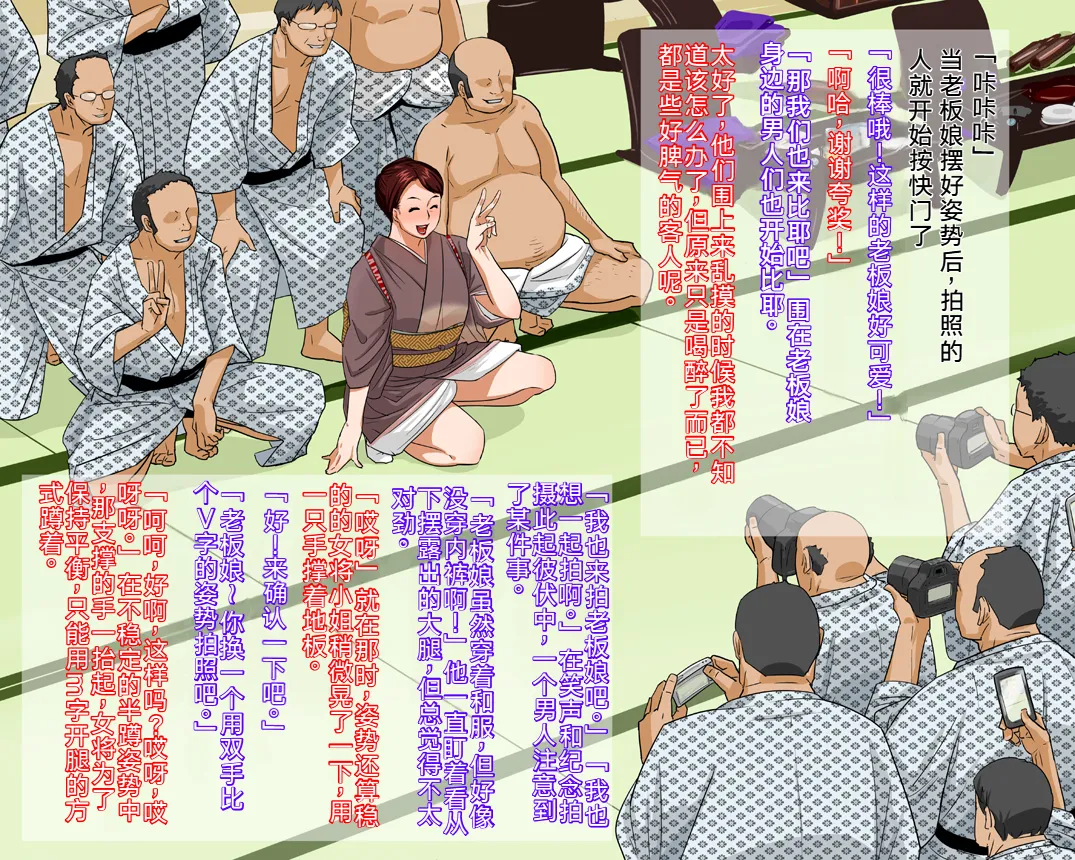 [Eromafia (Edo Shigezu)] Shinise Ryokan Kuramae Okami Kuramae Noriko 37-sai B103 W69 H98 Dosukebe Service Hajimemashita.[Chinese][考古学家汉化] 画像番号 10