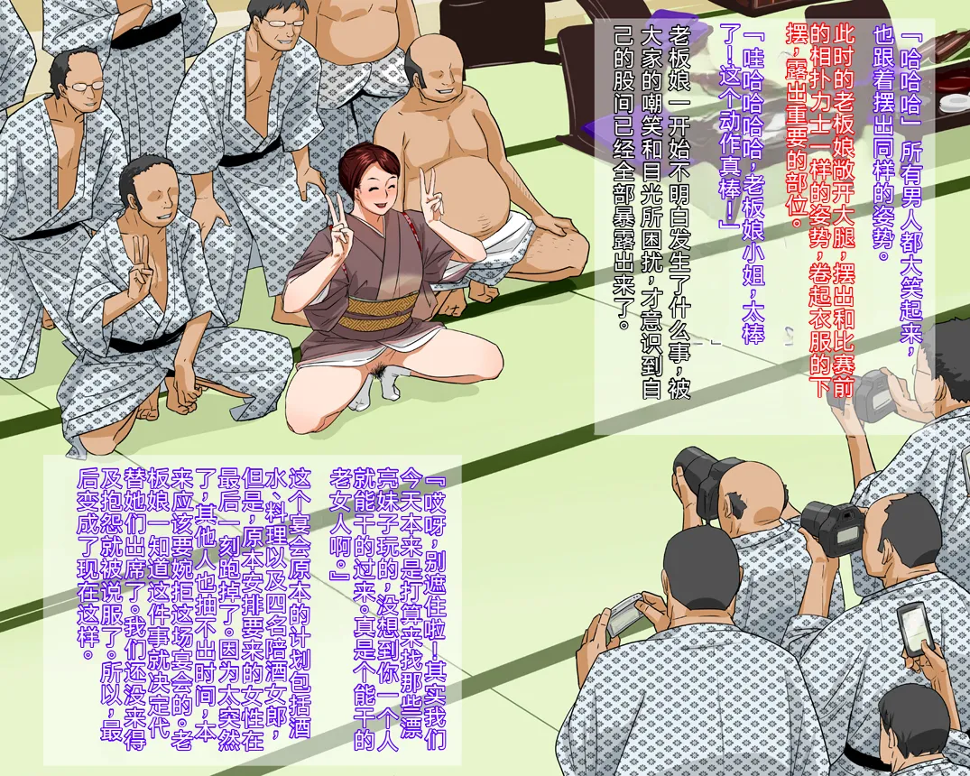 [Eromafia (Edo Shigezu)] Shinise Ryokan Kuramae Okami Kuramae Noriko 37-sai B103 W69 H98 Dosukebe Service Hajimemashita.[Chinese][考古学家汉化] 画像番号 12