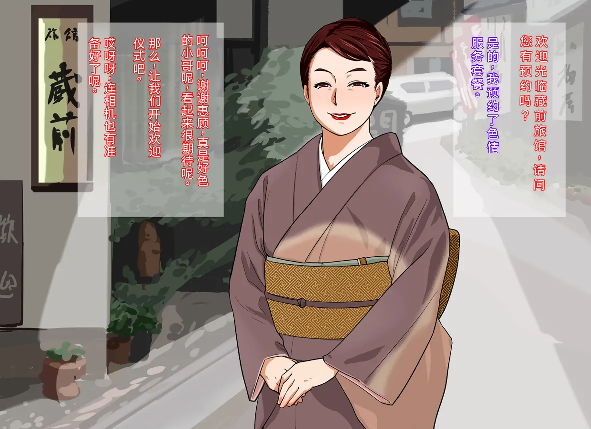 [Eromafia (Edo Shigezu)] Shinise Ryokan Kuramae Okami Kuramae Noriko 37-sai B103 W69 H98 Dosukebe Service Hajimemashita.[Chinese][考古学家汉化] 画像番号 20