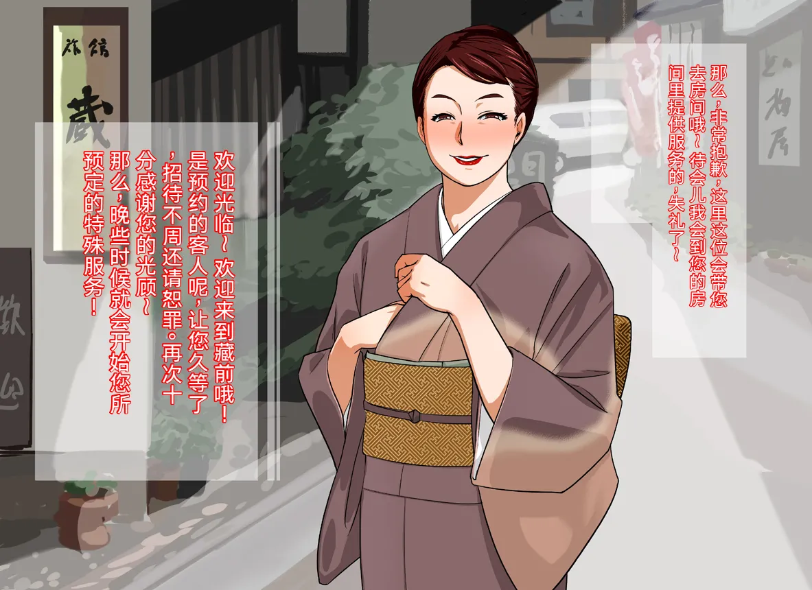 [Eromafia (Edo Shigezu)] Shinise Ryokan Kuramae Okami Kuramae Noriko 37-sai B103 W69 H98 Dosukebe Service Hajimemashita.[Chinese][考古学家汉化] 画像番号 23