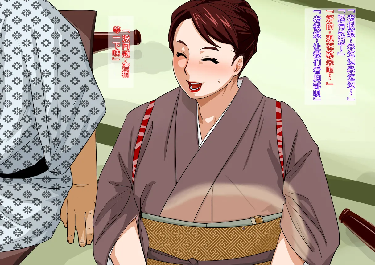 [Eromafia (Edo Shigezu)] Shinise Ryokan Kuramae Okami Kuramae Noriko 37-sai B103 W69 H98 Dosukebe Service Hajimemashita.[Chinese][考古学家汉化] 画像番号 24