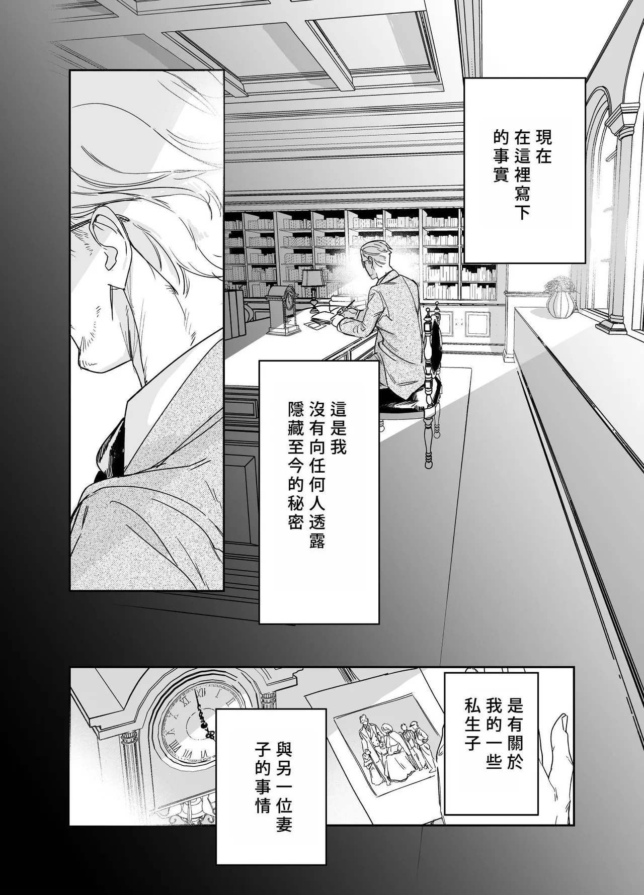 [F no Kottoubako (Onizuka Frill)] Boku no Nurse Maid Isabella no Fudeoroshi ~Ochichi ga Goshomou nara Tanezuke kudasaimashi~ [Chinese] [4階B室の貴族] image number 3