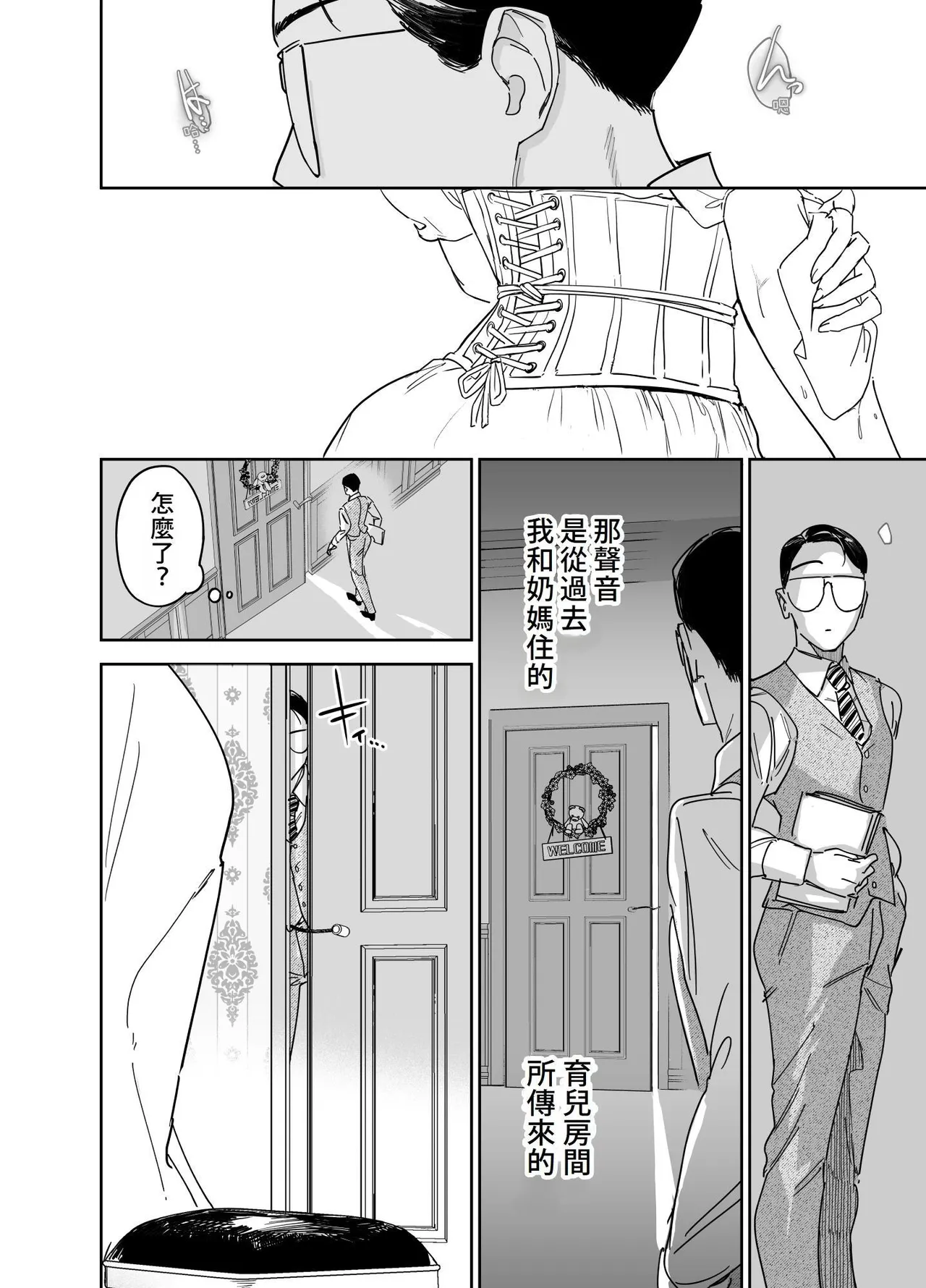 [F no Kottoubako (Onizuka Frill)] Boku no Nurse Maid Isabella no Fudeoroshi ~Ochichi ga Goshomou nara Tanezuke kudasaimashi~ [Chinese] [4階B室の貴族] image number 13