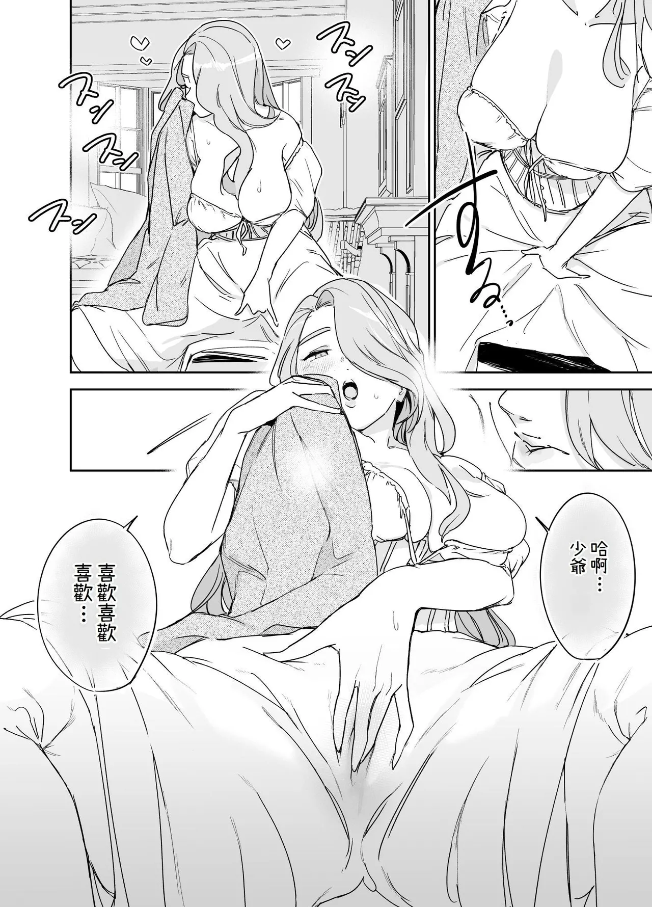 [F no Kottoubako (Onizuka Frill)] Boku no Nurse Maid Isabella no Fudeoroshi ~Ochichi ga Goshomou nara Tanezuke kudasaimashi~ [Chinese] [4階B室の貴族] image number 17