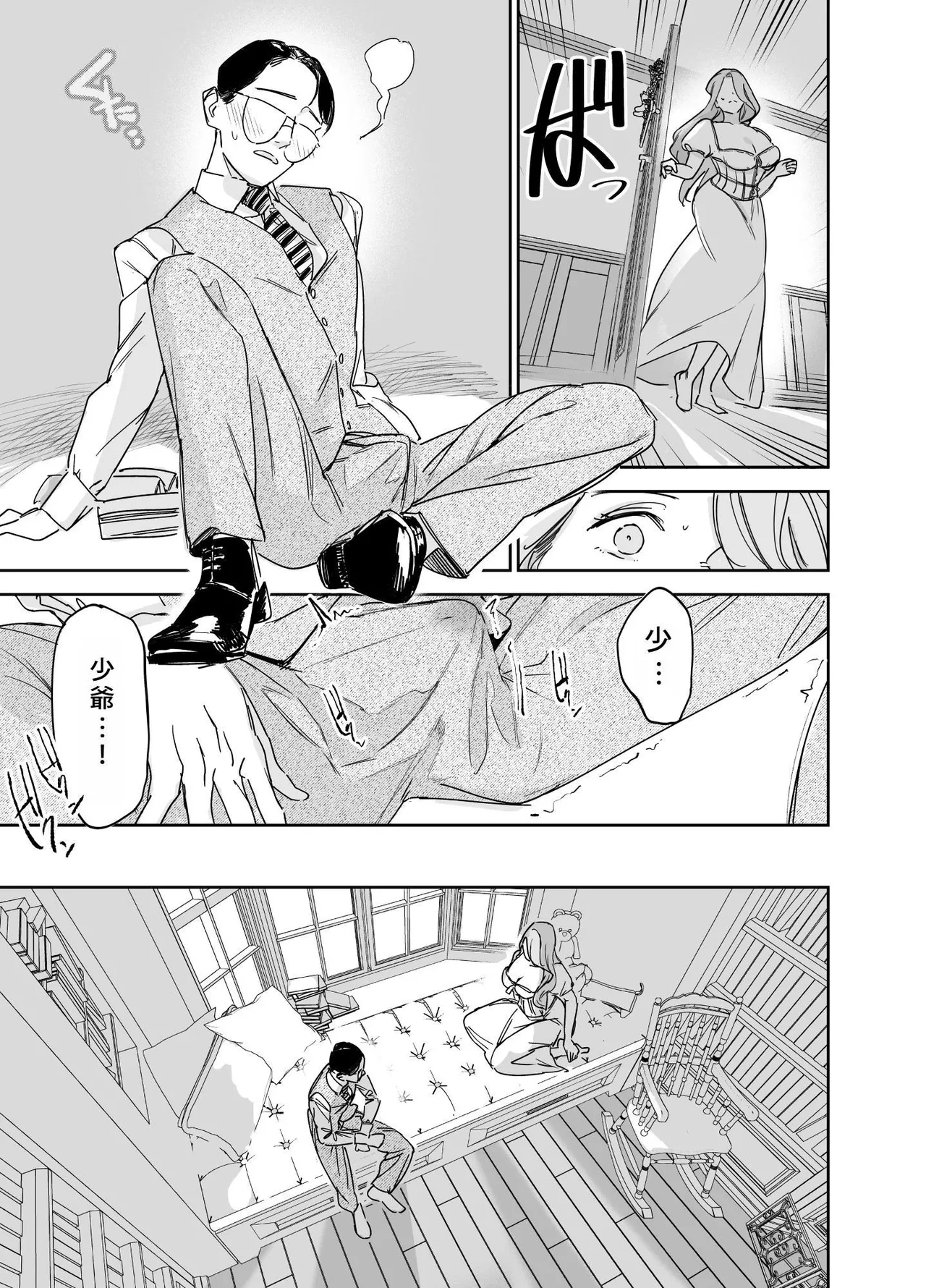 [F no Kottoubako (Onizuka Frill)] Boku no Nurse Maid Isabella no Fudeoroshi ~Ochichi ga Goshomou nara Tanezuke kudasaimashi~ [Chinese] [4階B室の貴族] image number 20