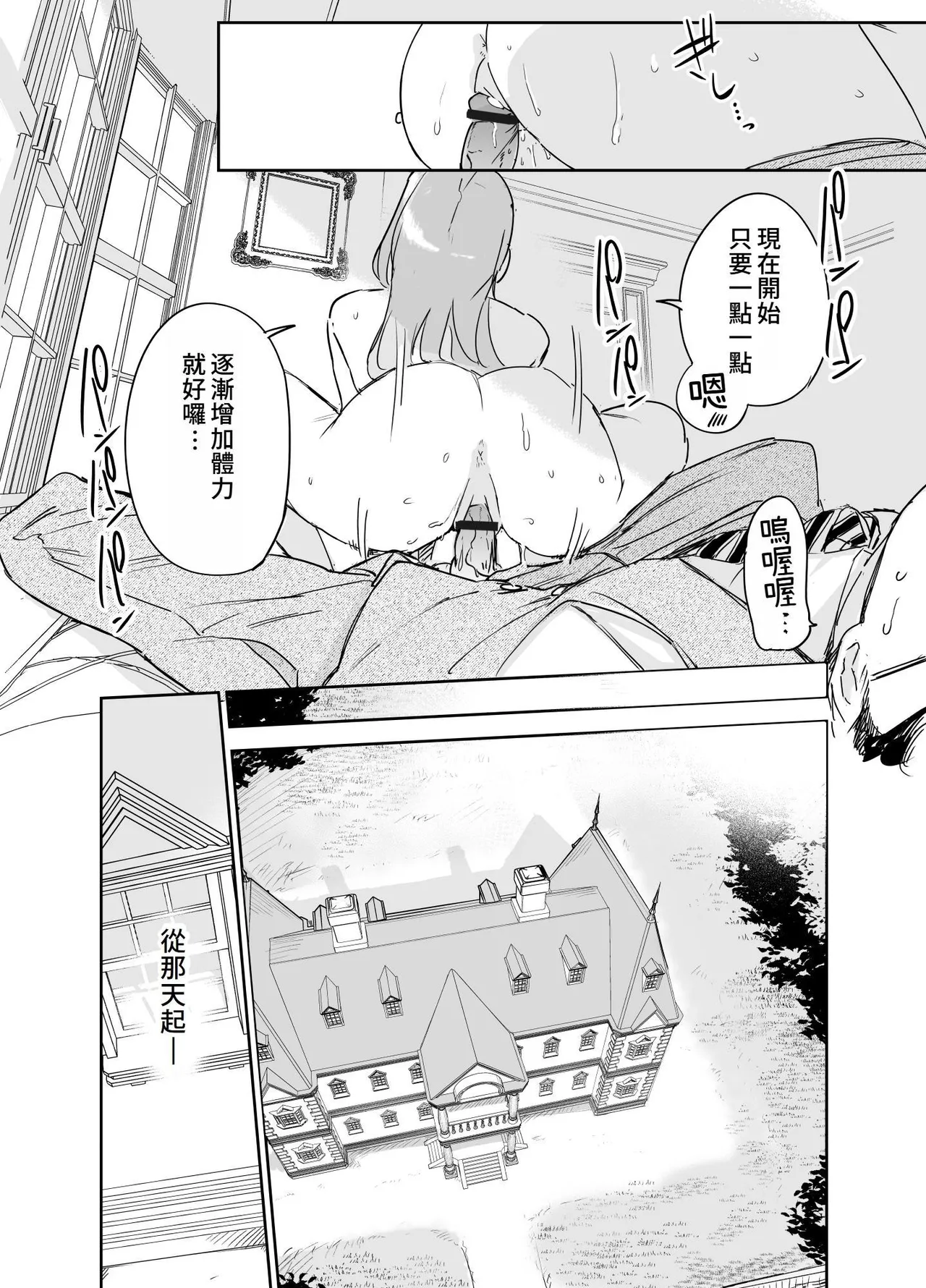 [F no Kottoubako (Onizuka Frill)] Boku no Nurse Maid Isabella no Fudeoroshi ~Ochichi ga Goshomou nara Tanezuke kudasaimashi~ [Chinese] [4階B室の貴族] image number 41