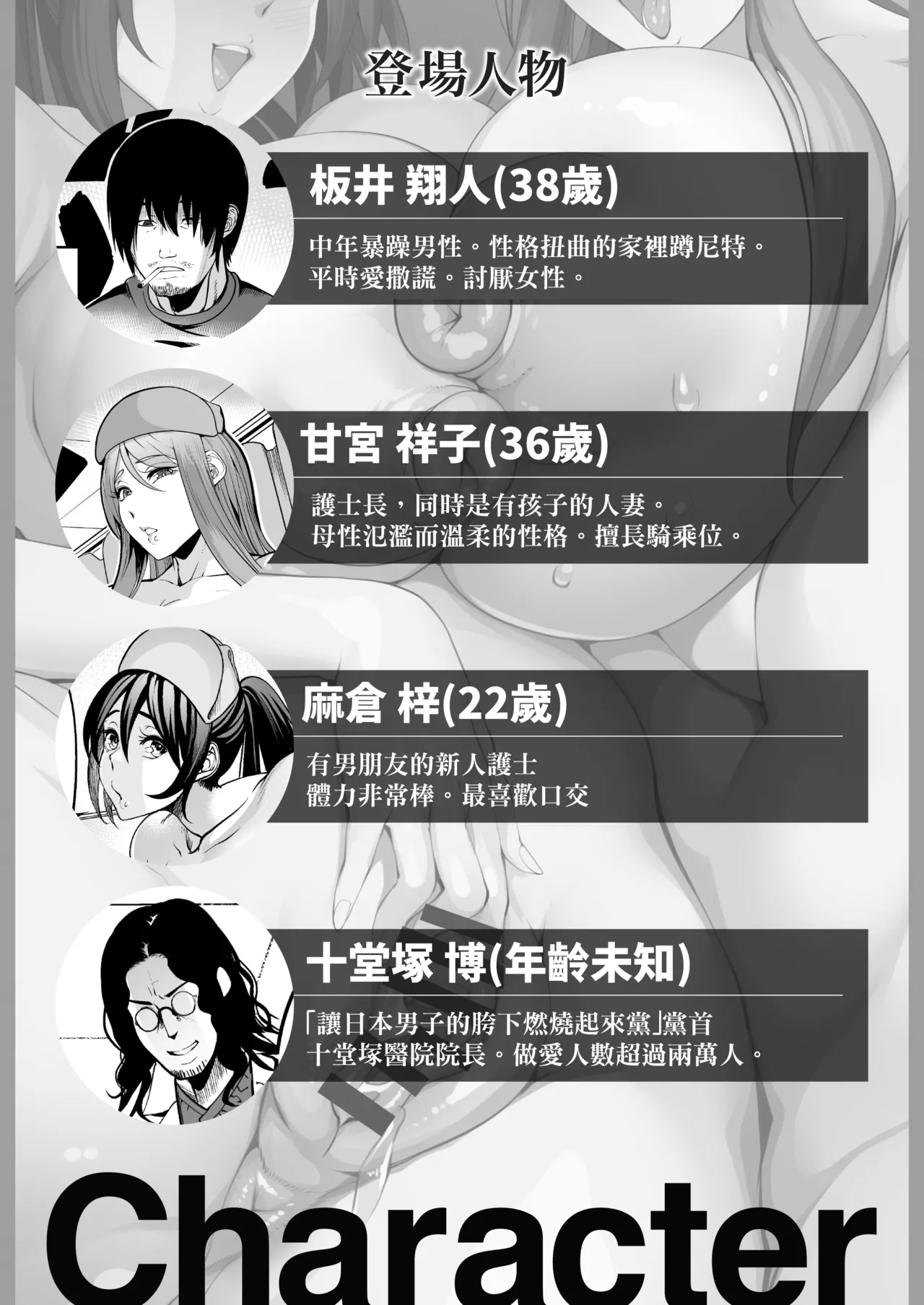 [Atelier RODO (Remu)] Zenra Nurse no Bakunyuu Kango Byouin | 全裸護士的爆乳護理醫院 [Chinese] [Amerins漢化] 画像番号 5