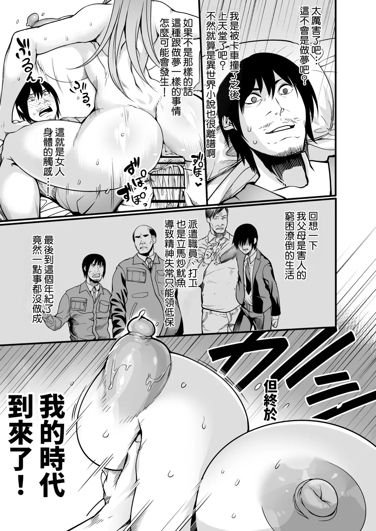 [Atelier RODO (Remu)] Zenra Nurse no Bakunyuu Kango Byouin | 全裸護士的爆乳護理醫院 [Chinese] [Amerins漢化] 画像番号 21