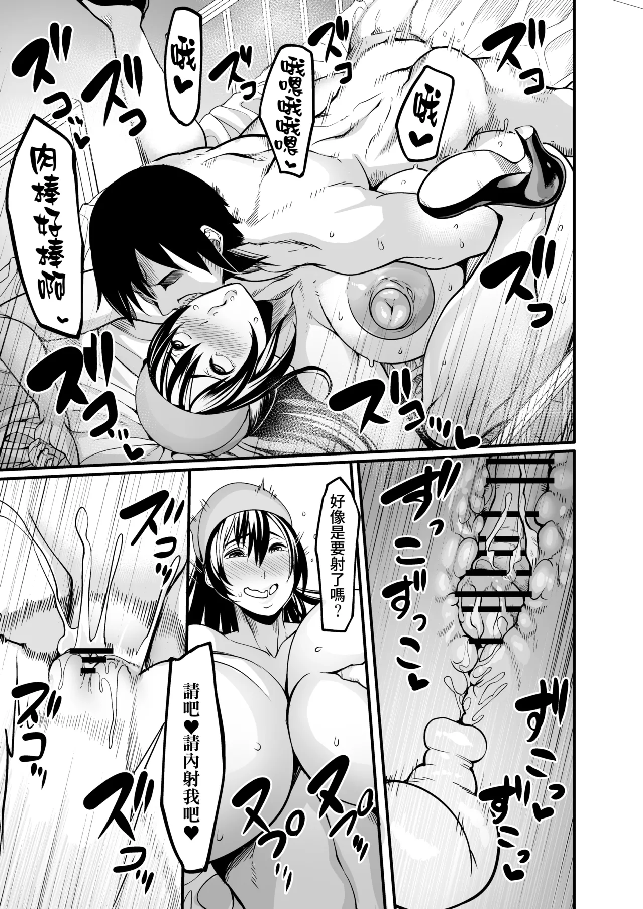 [Atelier RODO (Remu)] Zenra Nurse no Bakunyuu Kango Byouin | 全裸護士的爆乳護理醫院 [Chinese] [Amerins漢化] 画像番号 35