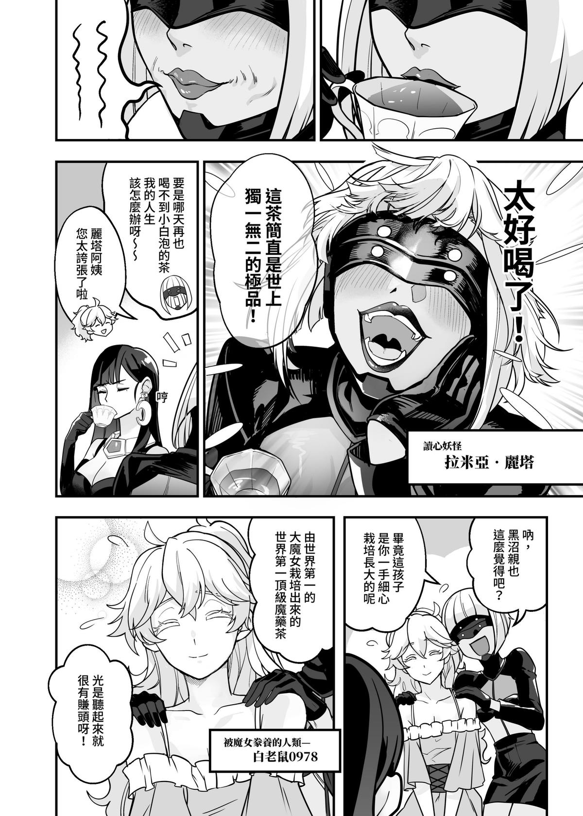 (FF42)[天堂紙 (天堂樹)]白子日記3-1 二月二十五 天氣晴 image number 4