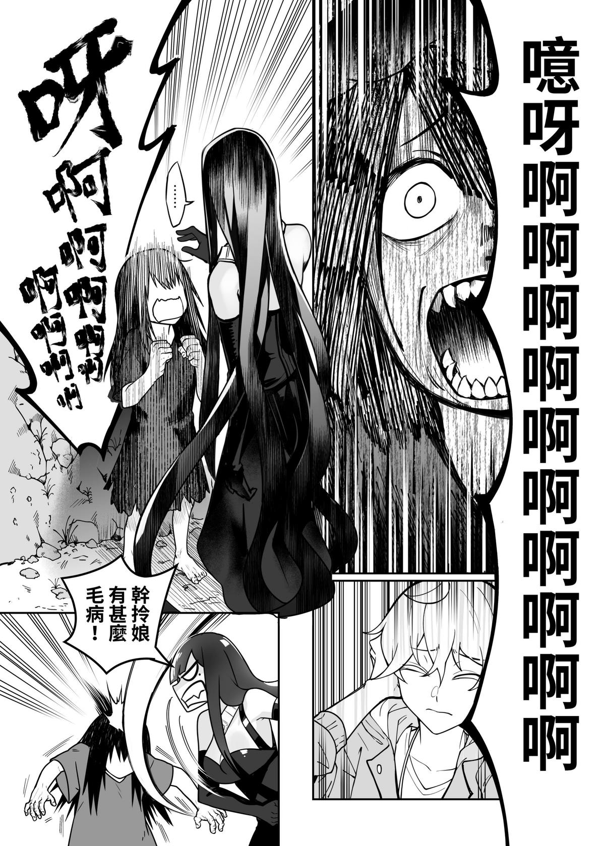 (FF42)[天堂紙 (天堂樹)]白子日記3-1 二月二十五 天氣晴 image number 16