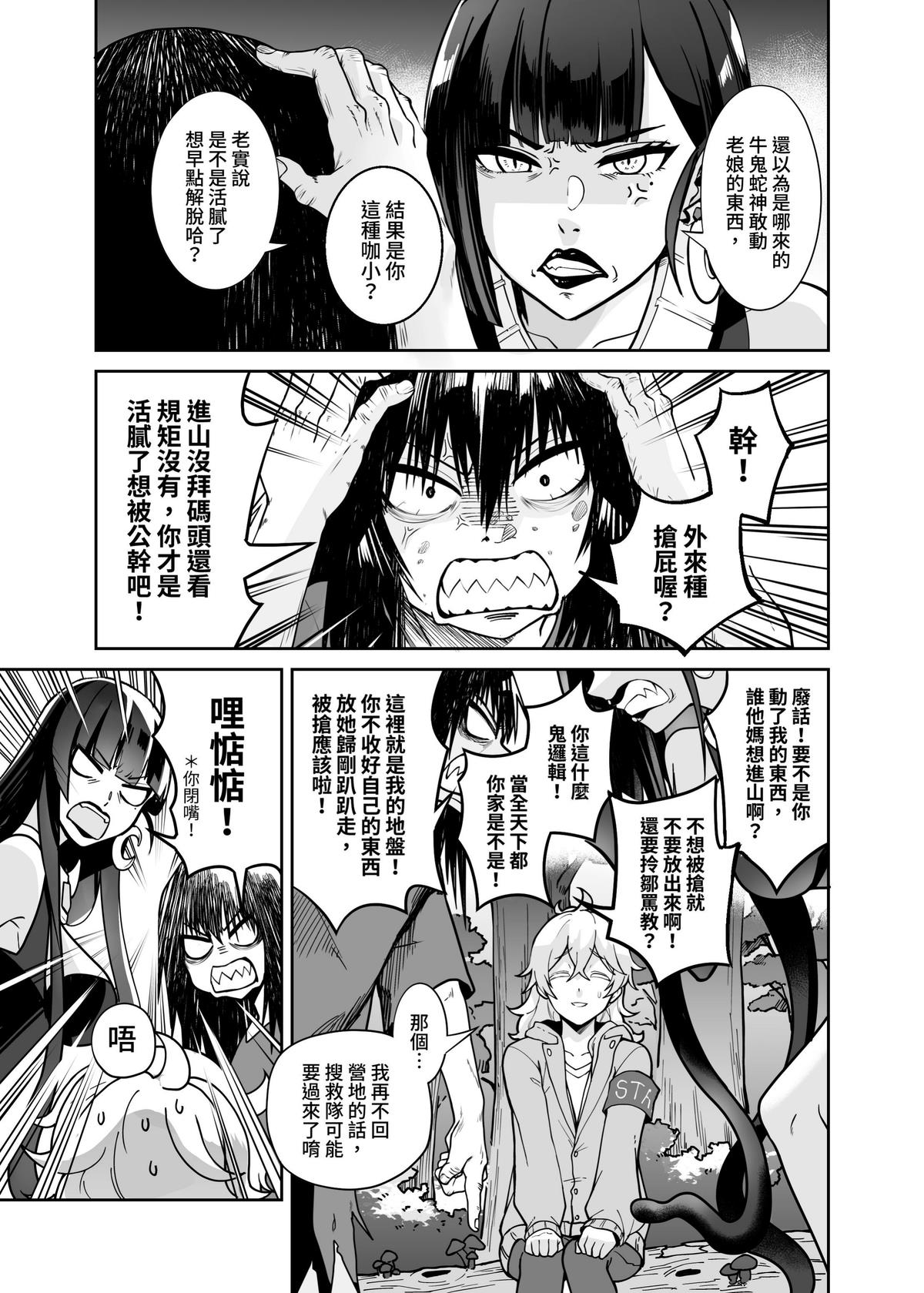 (FF42)[天堂紙 (天堂樹)]白子日記3-1 二月二十五 天氣晴 image number 17