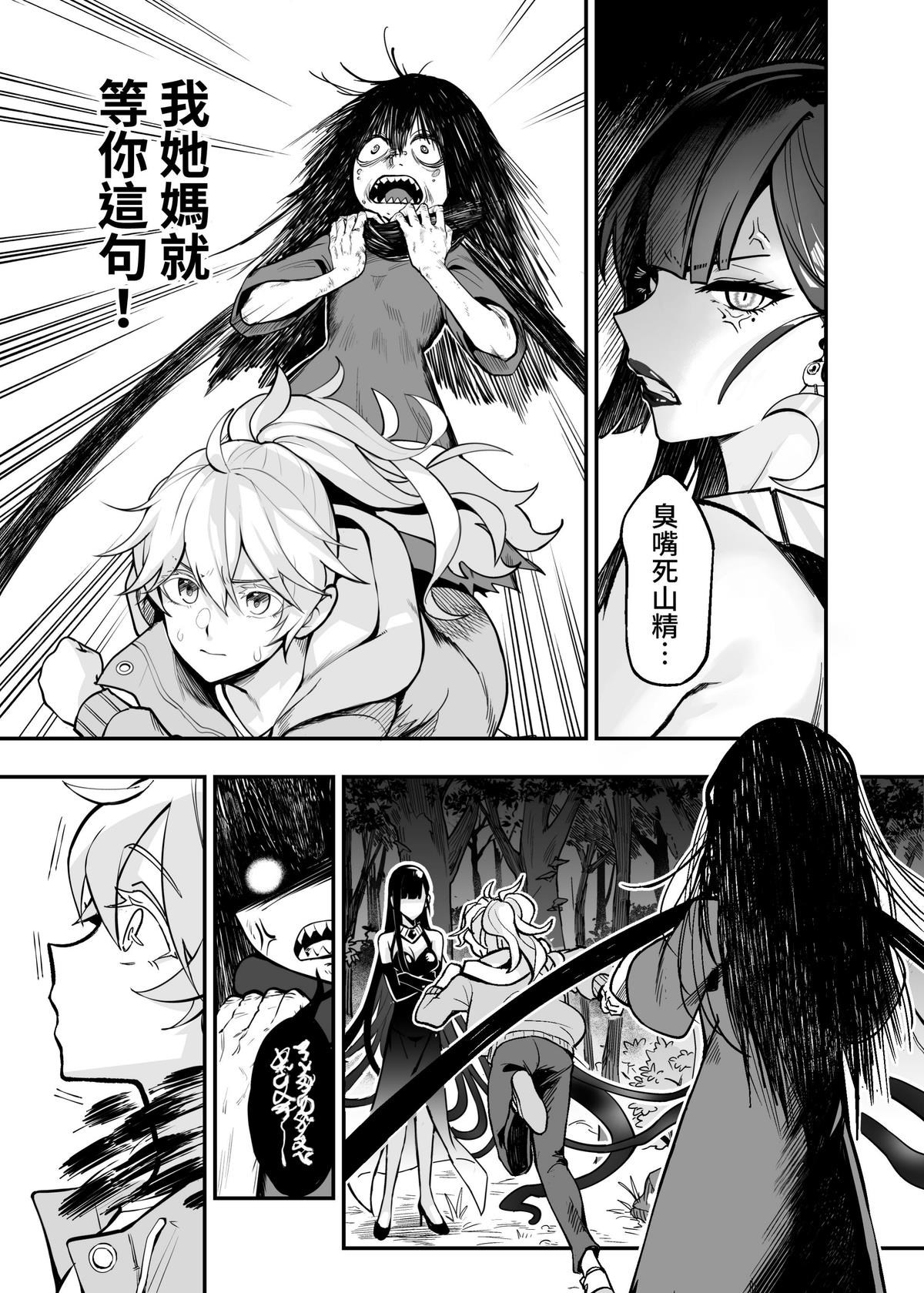 (FF42)[天堂紙 (天堂樹)]白子日記3-1 二月二十五 天氣晴 image number 19