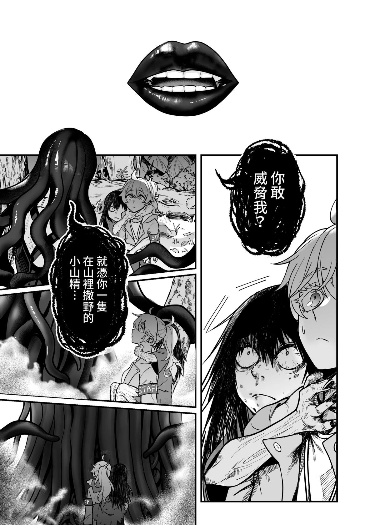 (FF42)[天堂紙 (天堂樹)]白子日記3-1 二月二十五 天氣晴 image number 21