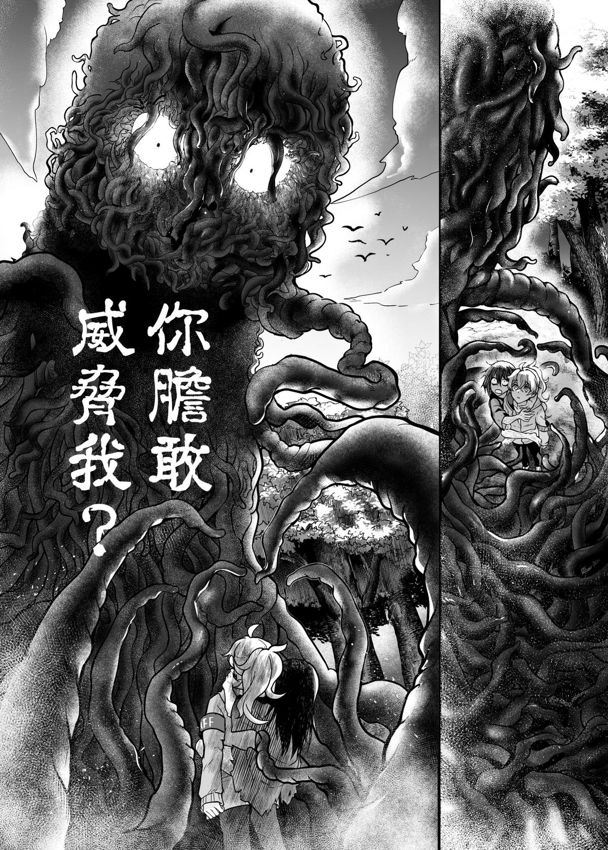 (FF42)[天堂紙 (天堂樹)]白子日記3-1 二月二十五 天氣晴 image number 22