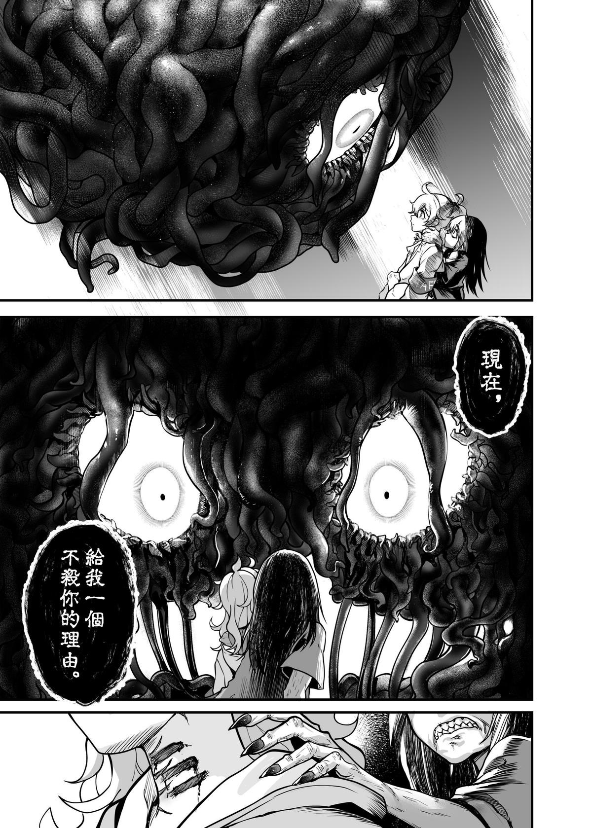 (FF42)[天堂紙 (天堂樹)]白子日記3-1 二月二十五 天氣晴 image number 23