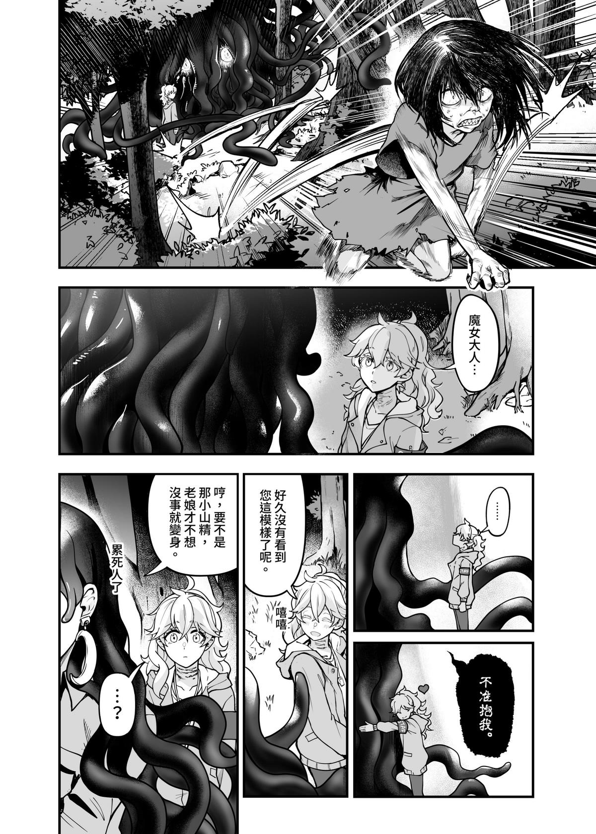 (FF42)[天堂紙 (天堂樹)]白子日記3-1 二月二十五 天氣晴 image number 24