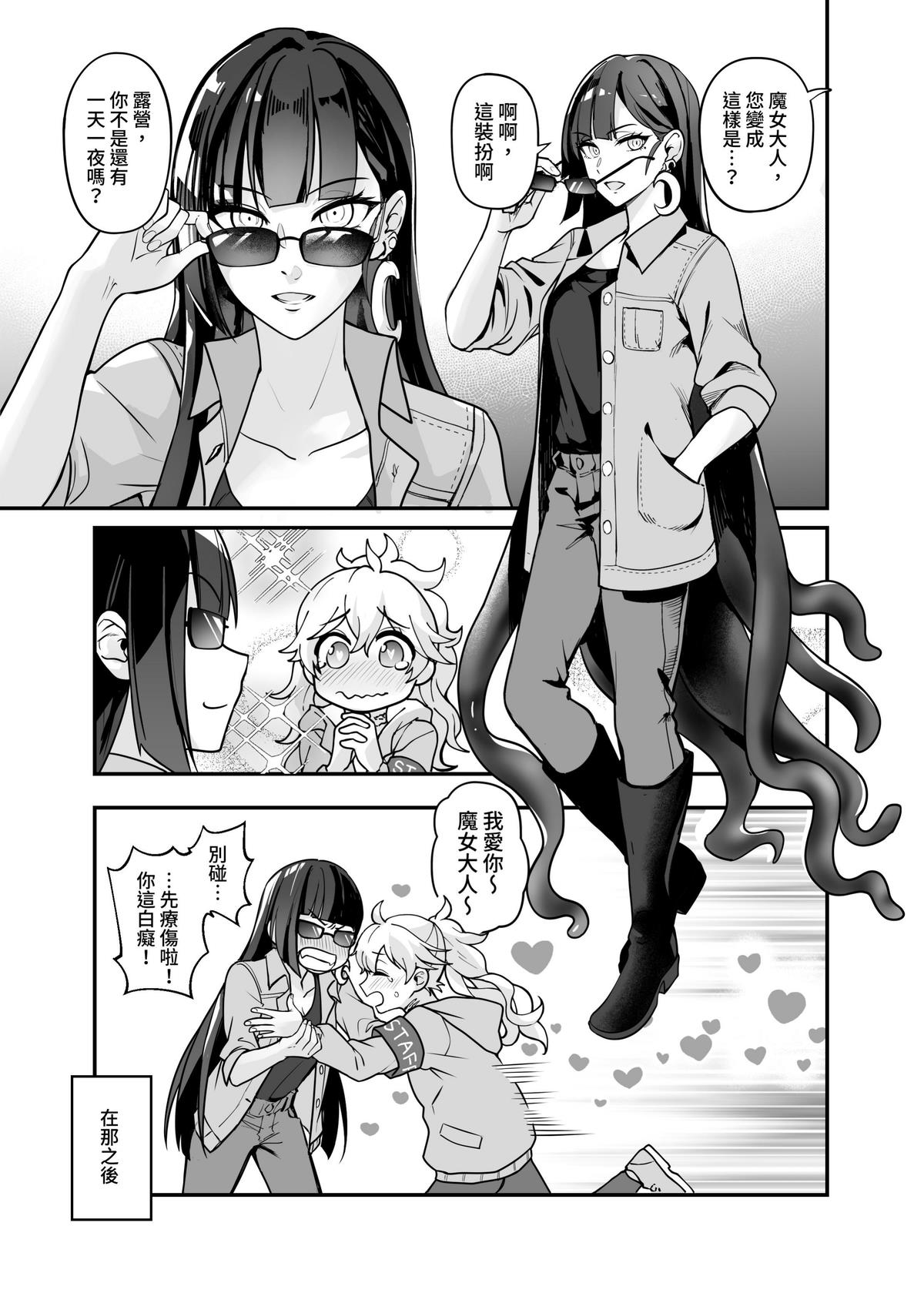 (FF42)[天堂紙 (天堂樹)]白子日記3-1 二月二十五 天氣晴 image number 25