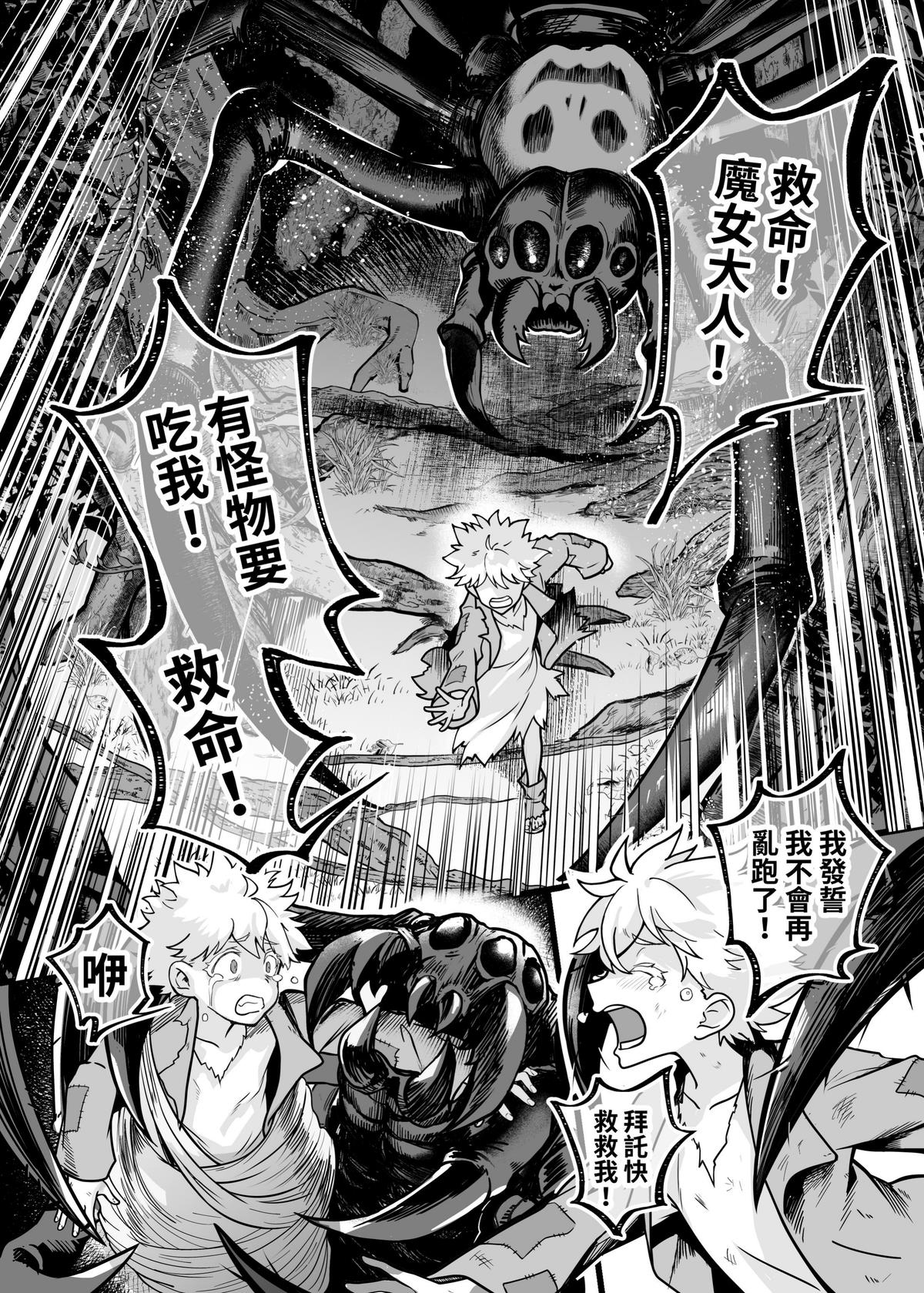 (FF42)[天堂紙 (天堂樹)]白子日記3-1 二月二十五 天氣晴 image number 28