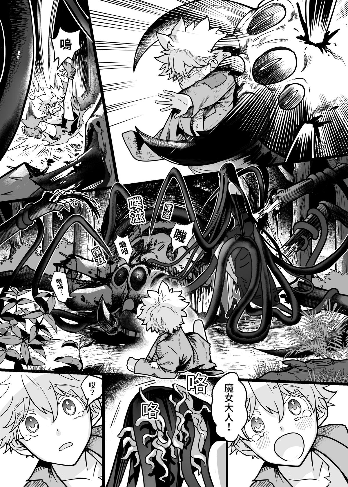 (FF42)[天堂紙 (天堂樹)]白子日記3-1 二月二十五 天氣晴 image number 29