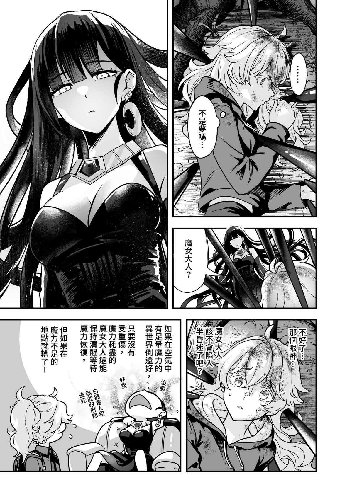 (FF42)[天堂紙 (天堂樹)]白子日記3-1 二月二十五 天氣晴 image number 34