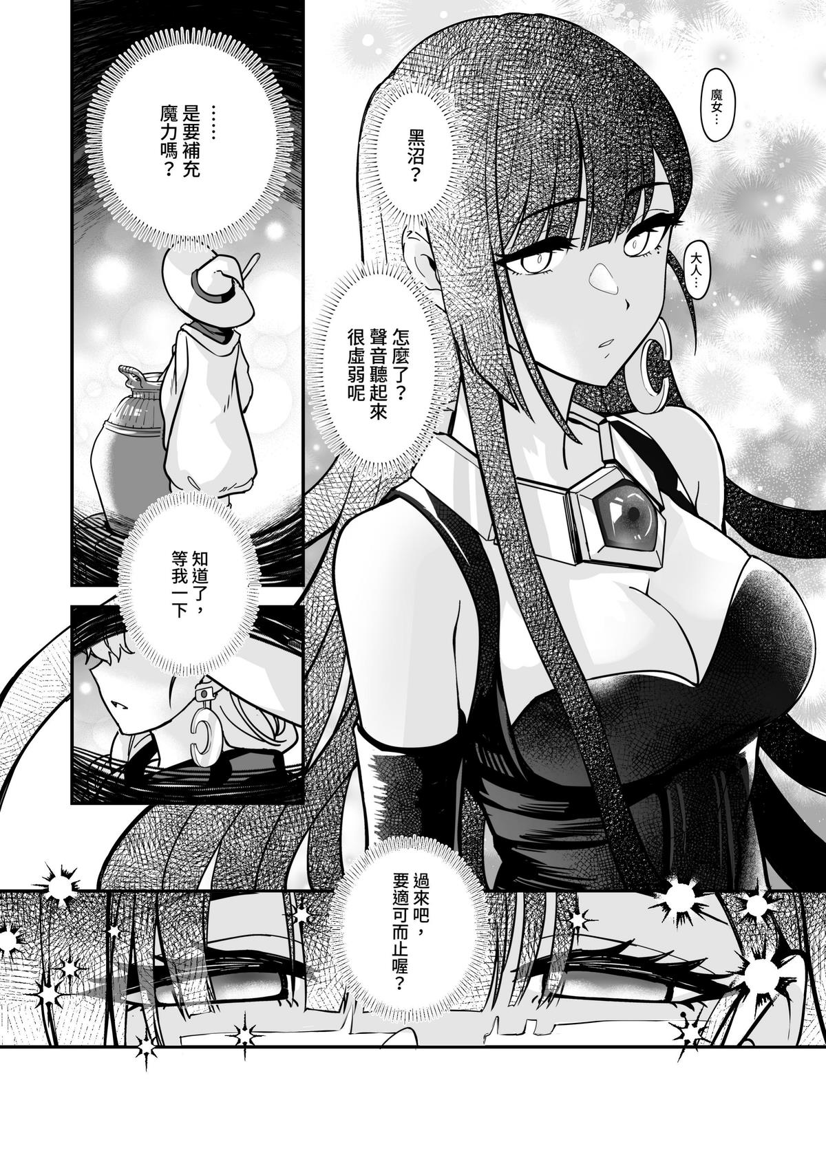 (FF42)[天堂紙 (天堂樹)]白子日記3-1 二月二十五 天氣晴 image number 36