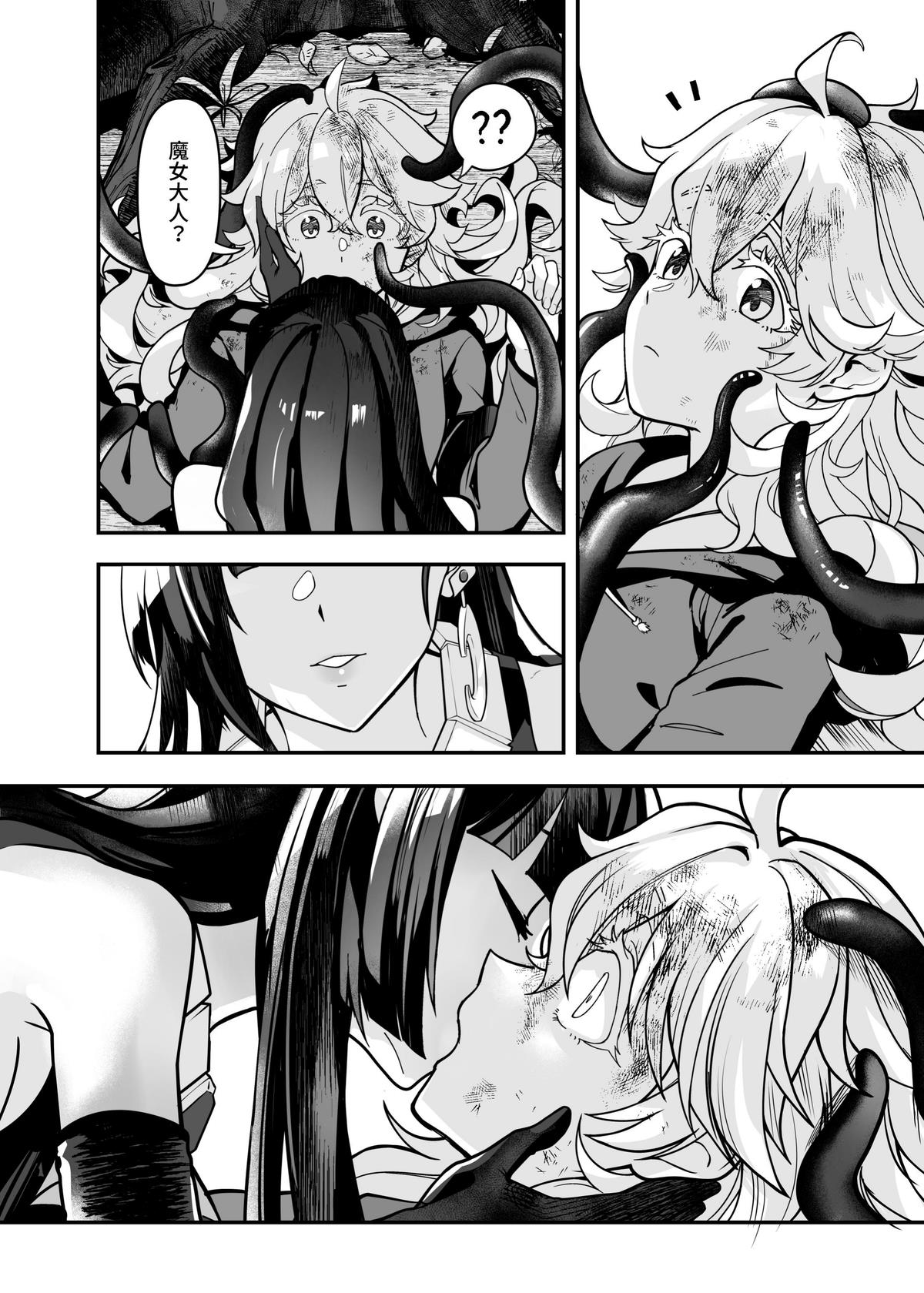 (FF42)[天堂紙 (天堂樹)]白子日記3-1 二月二十五 天氣晴 image number 37