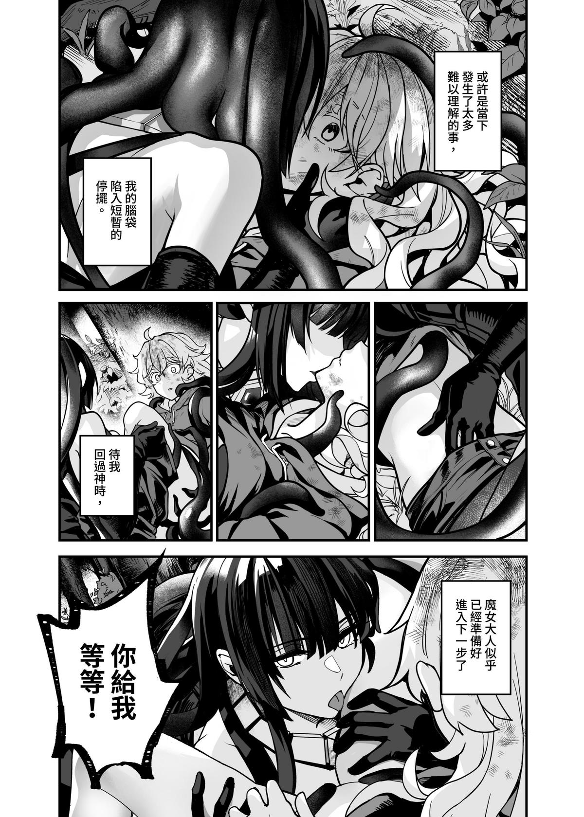 (FF42)[天堂紙 (天堂樹)]白子日記3-1 二月二十五 天氣晴 image number 38