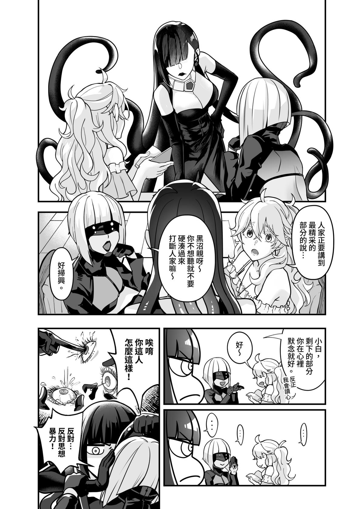 (FF42)[天堂紙 (天堂樹)]白子日記3-1 二月二十五 天氣晴 image number 39