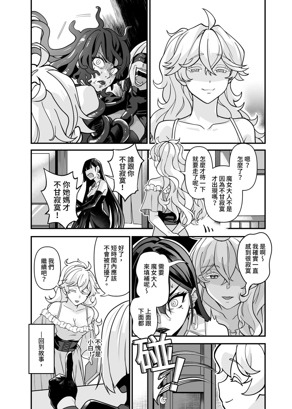 (FF42)[天堂紙 (天堂樹)]白子日記3-1 二月二十五 天氣晴 image number 41