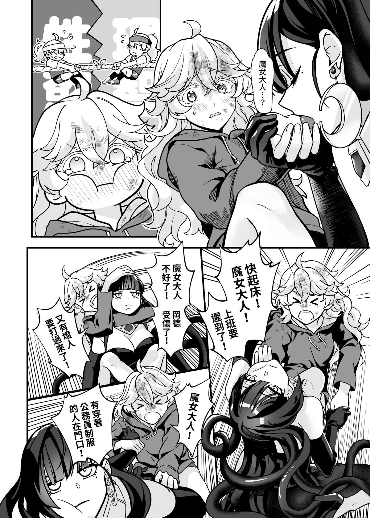 (FF42)[天堂紙 (天堂樹)]白子日記3-1 二月二十五 天氣晴 image number 43