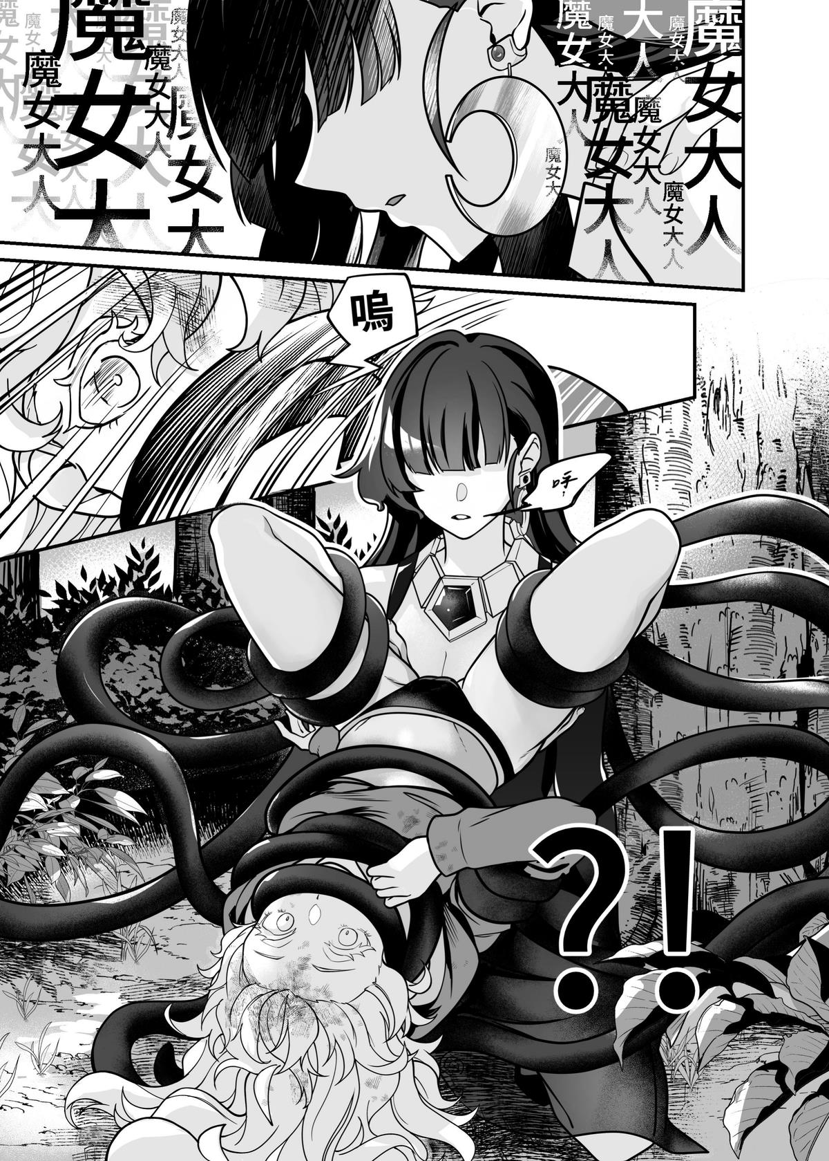 (FF42)[天堂紙 (天堂樹)]白子日記3-1 二月二十五 天氣晴 image number 44