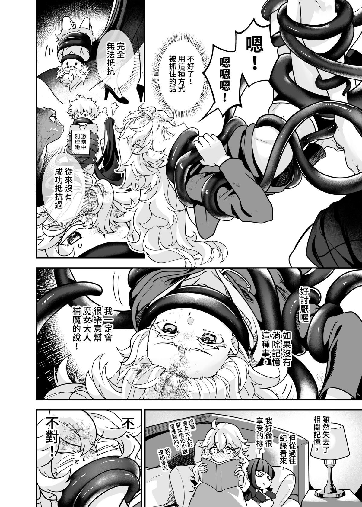 (FF42)[天堂紙 (天堂樹)]白子日記3-1 二月二十五 天氣晴 image number 45