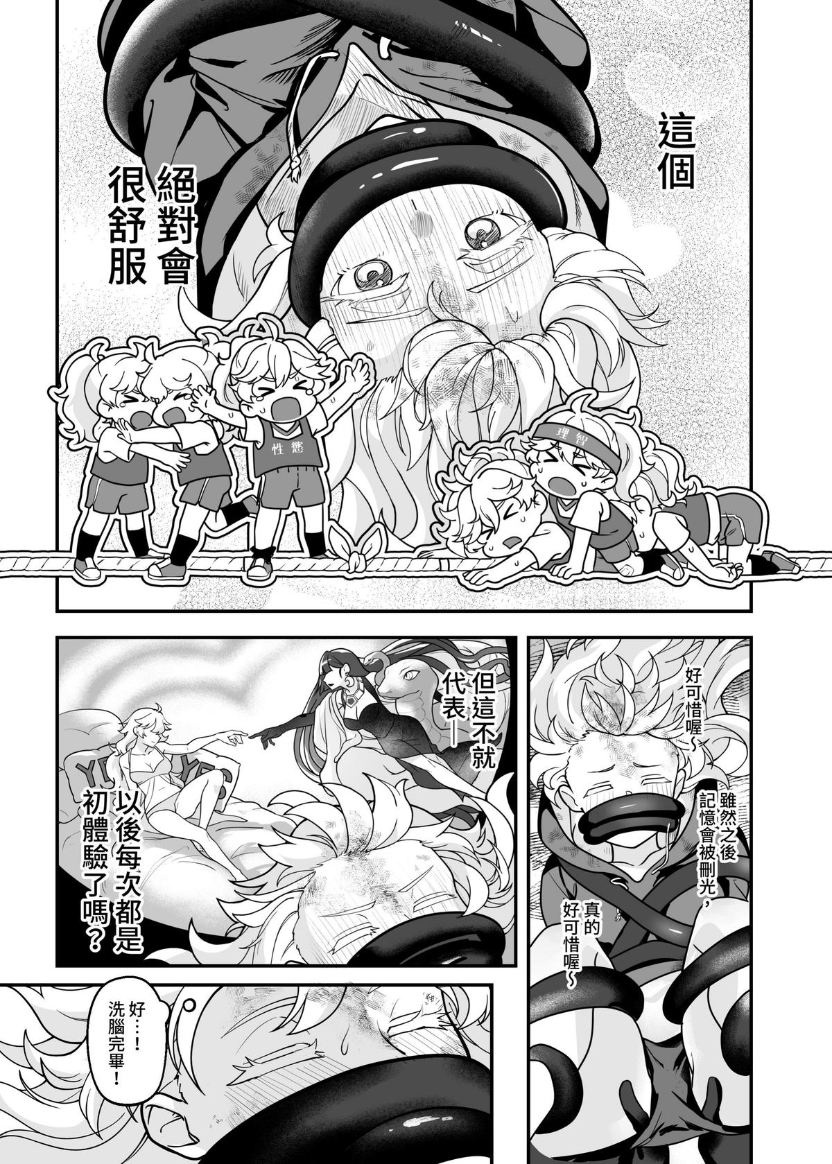 (FF42)[天堂紙 (天堂樹)]白子日記3-1 二月二十五 天氣晴 image number 48