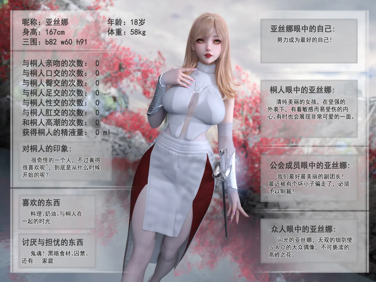 对魔忍亚丝娜01 imagen número 2