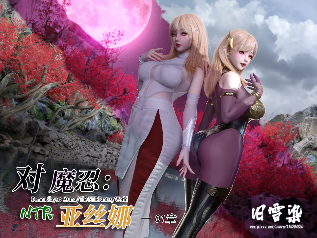 对魔忍亚丝娜01 imagen número 3