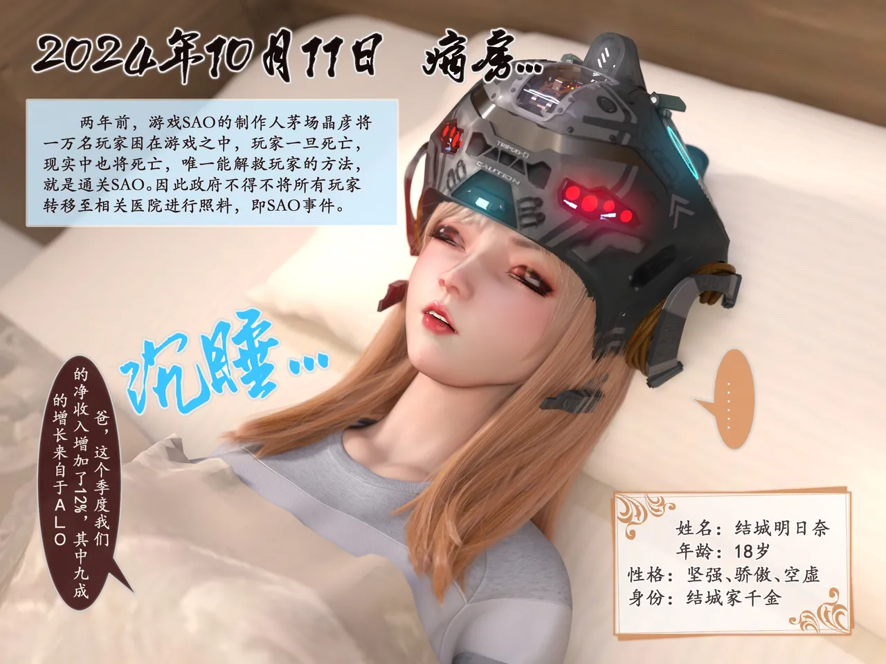 对魔忍亚丝娜01 imagen número 4