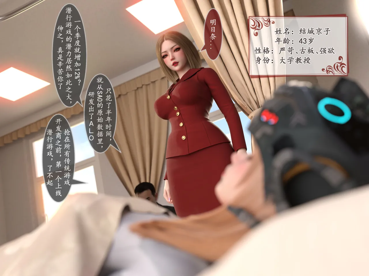 对魔忍亚丝娜01 imagen número 5