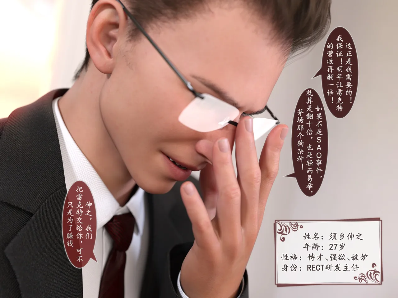 对魔忍亚丝娜01 imagen número 7