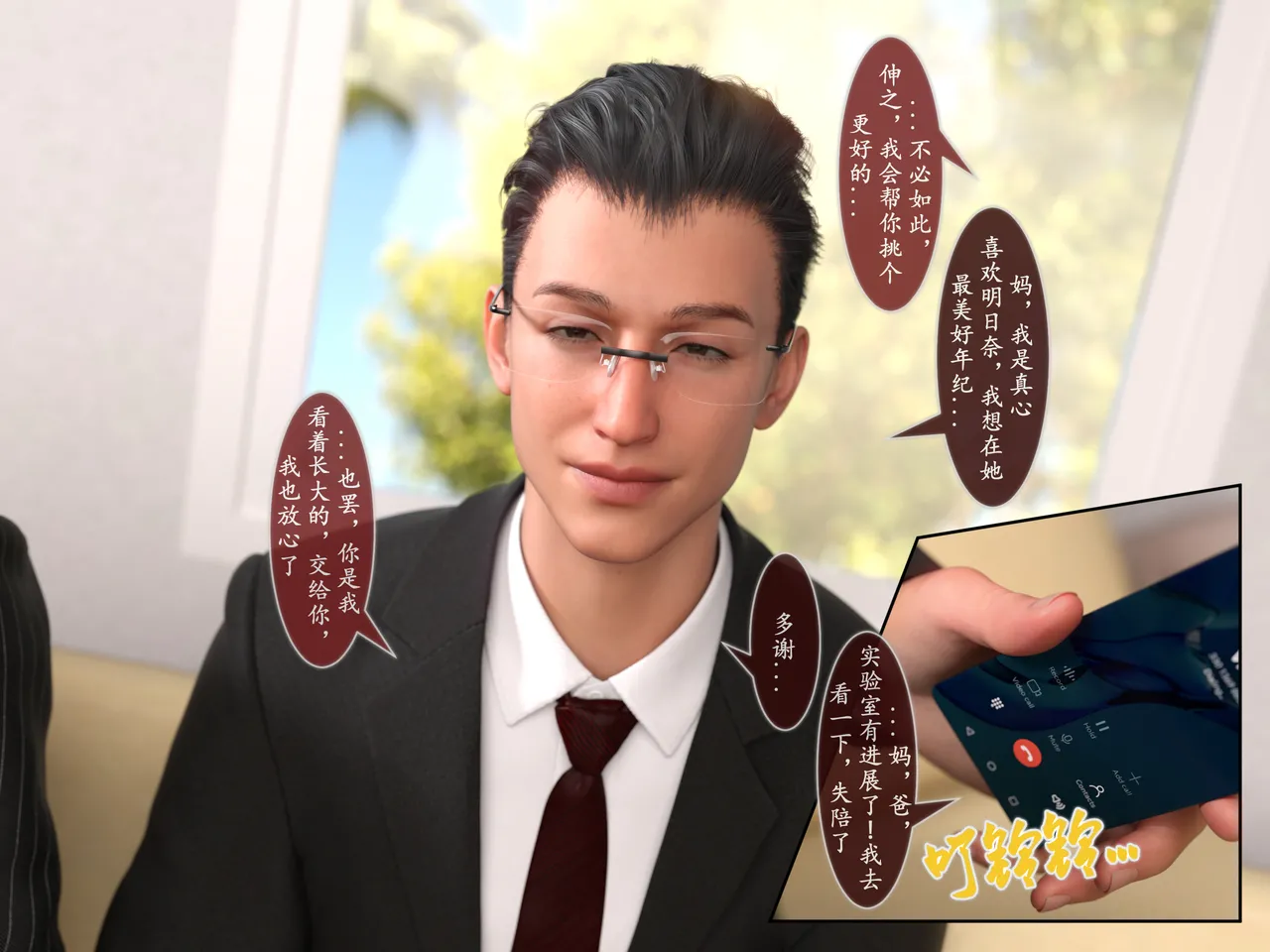 对魔忍亚丝娜01 imagen número 9