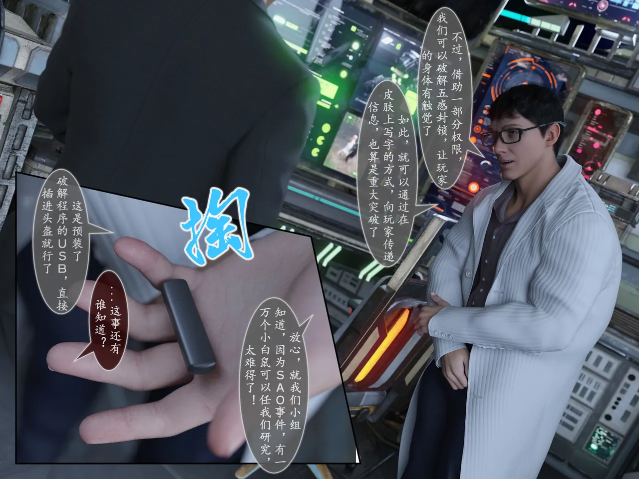 对魔忍亚丝娜01 imagen número 13