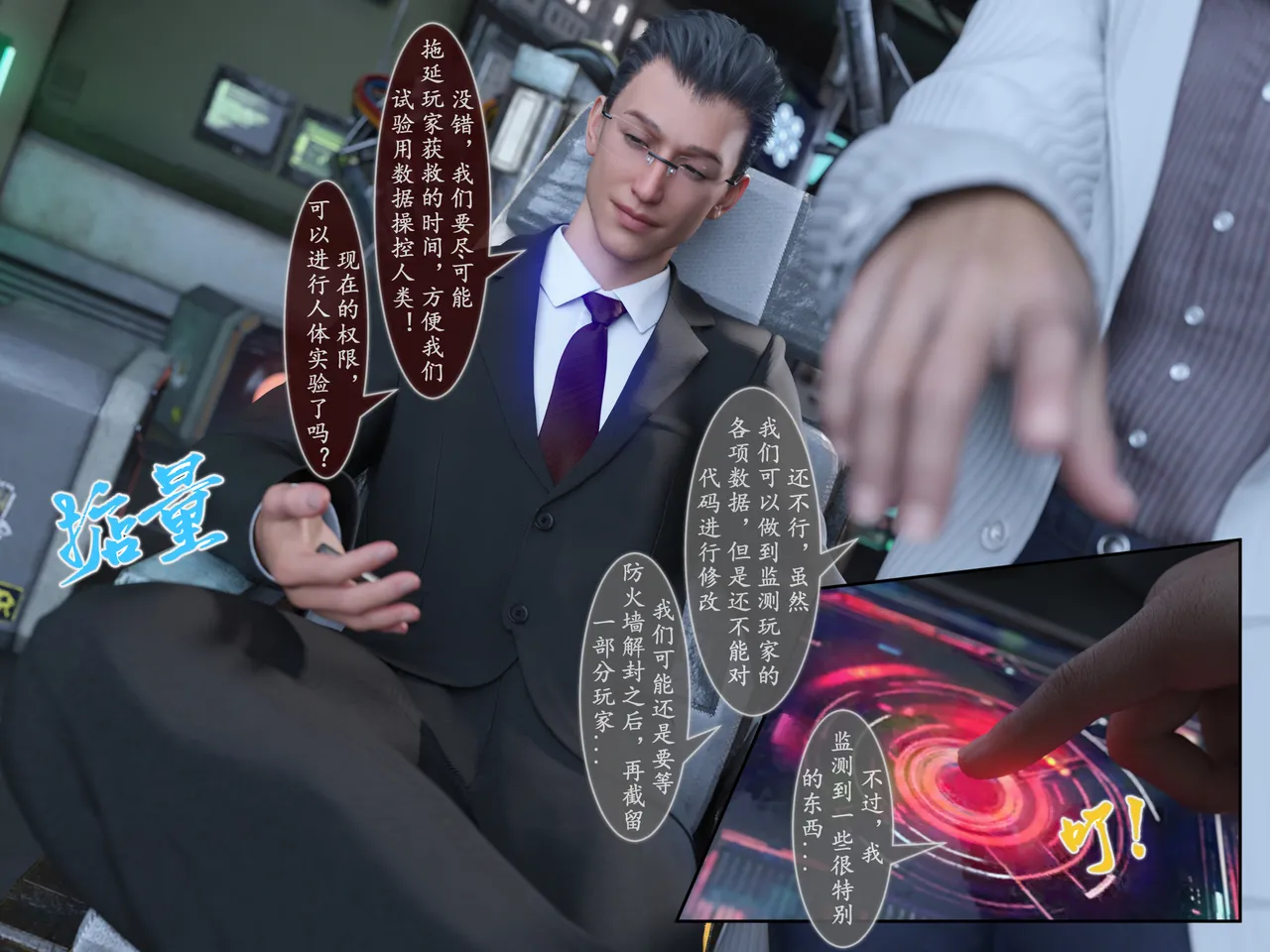 对魔忍亚丝娜01 imagen número 14