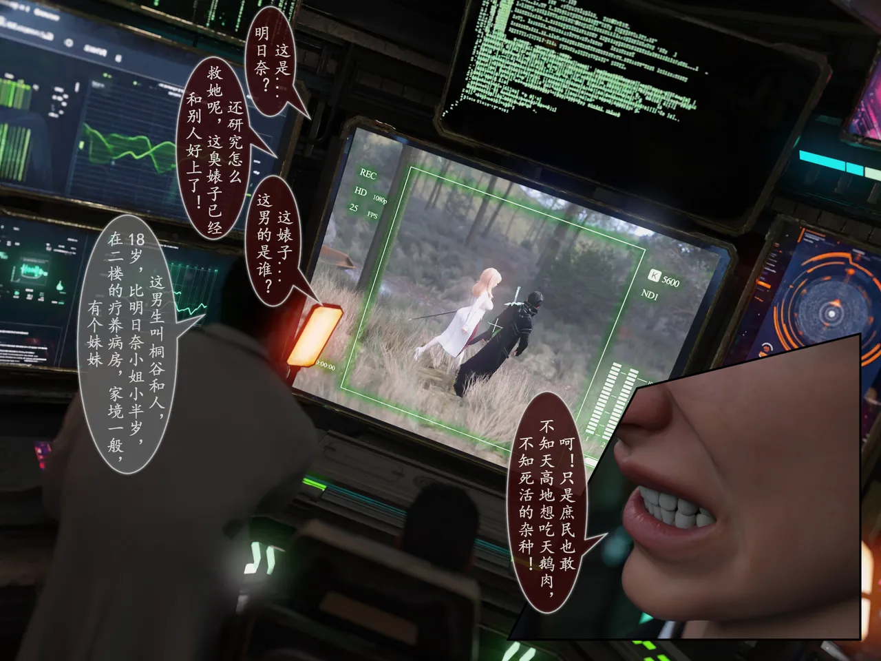 对魔忍亚丝娜01 imagen número 15