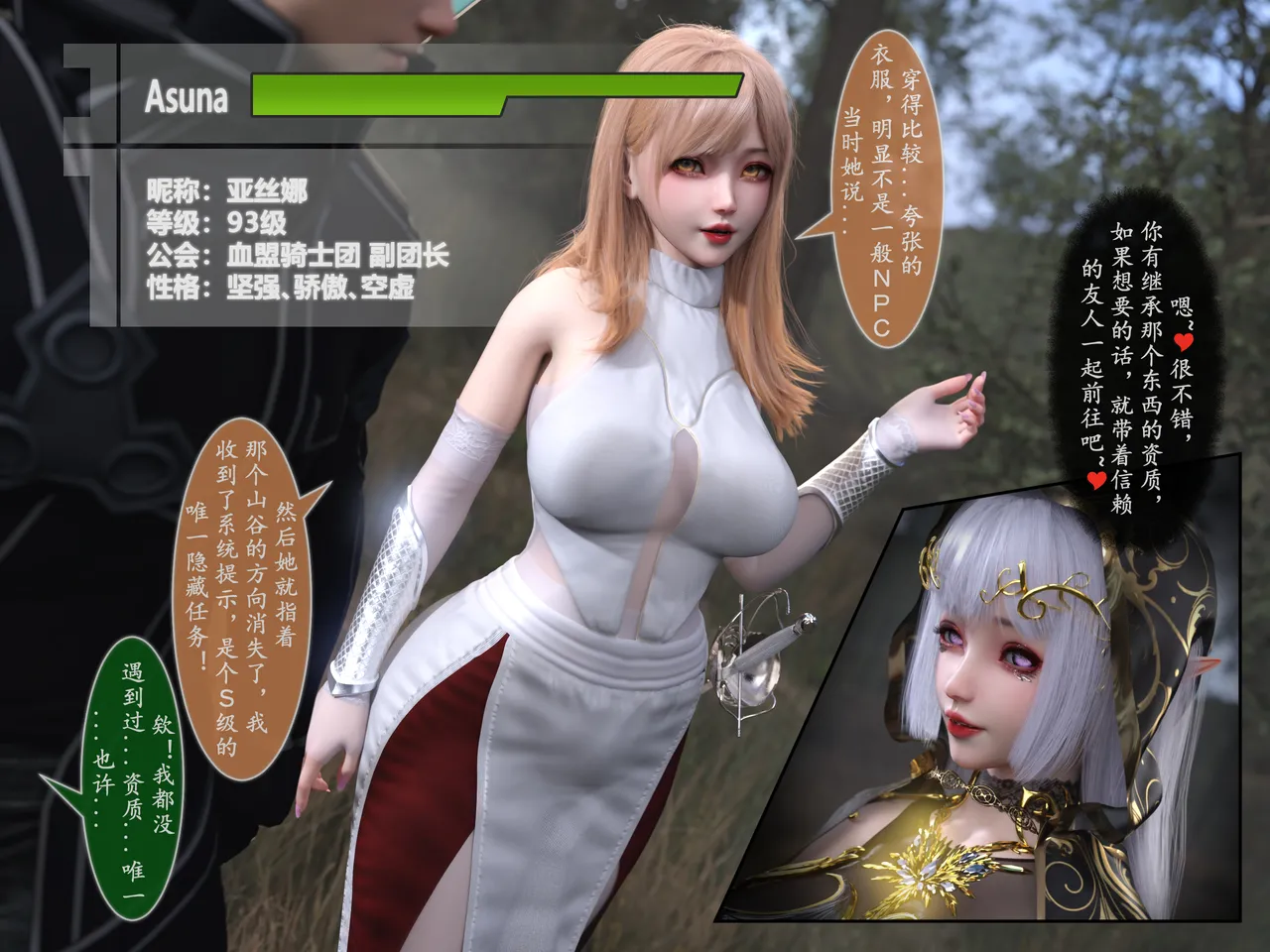 对魔忍亚丝娜01 imagen número 17