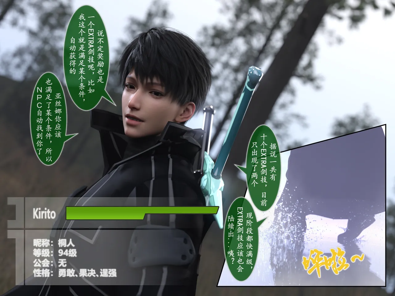 对魔忍亚丝娜01 imagen número 18